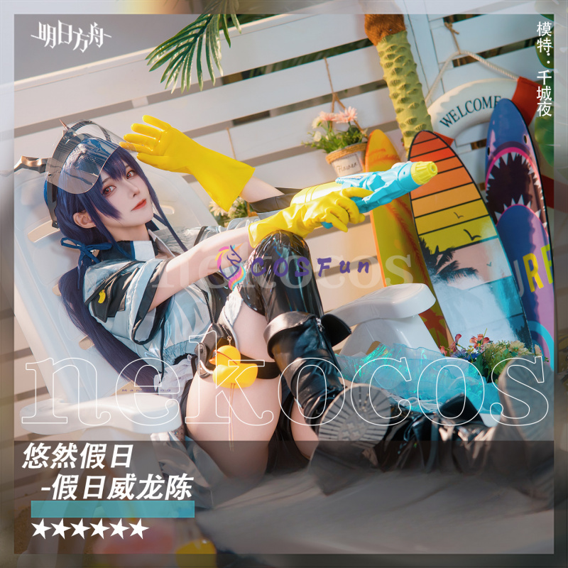 Arknights CH‘EN The Holungday  - Prop En Cosplay 评论和价格