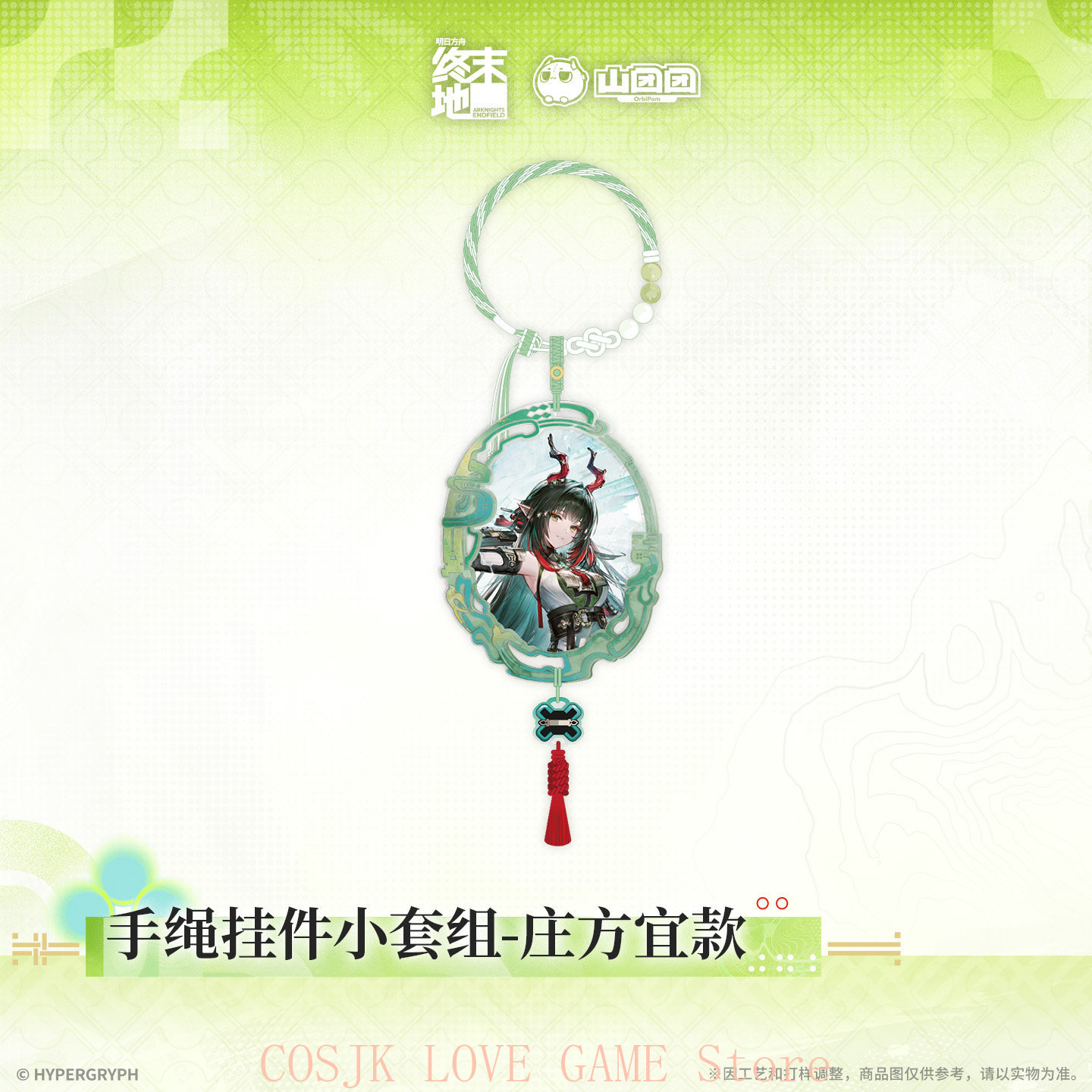 Official Original Game Arknigh - Acrylic Cosplay Prop 评论和价格