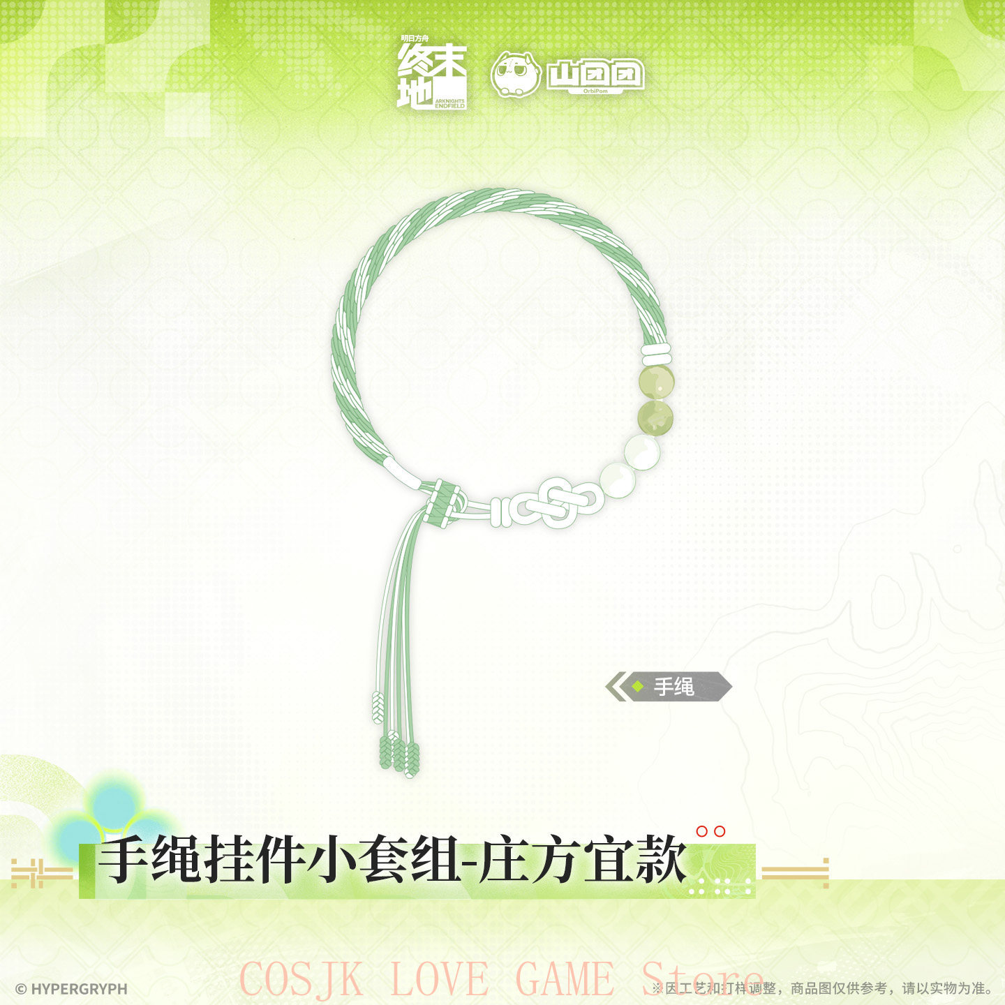 Official Original Game Arknigh - Acrylic Cosplay Prop 评论和价格