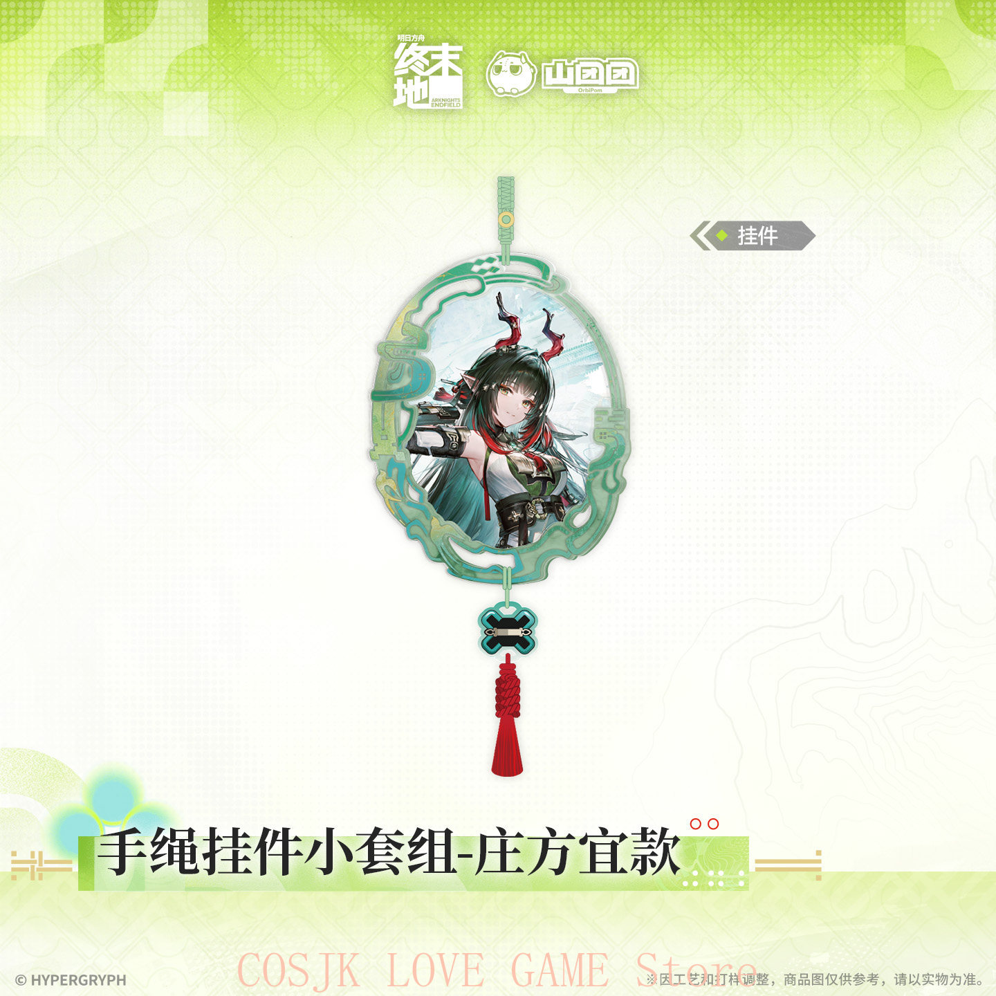 Official Original Game Arknigh - Acrylic Cosplay Prop 评论和价格