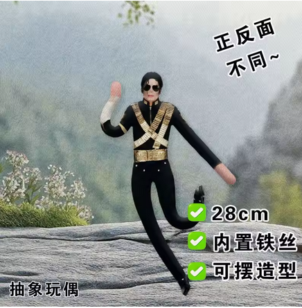 Anime Michael Jackson Cosplay  - Acrylic Cosplay Prop 评论和价格